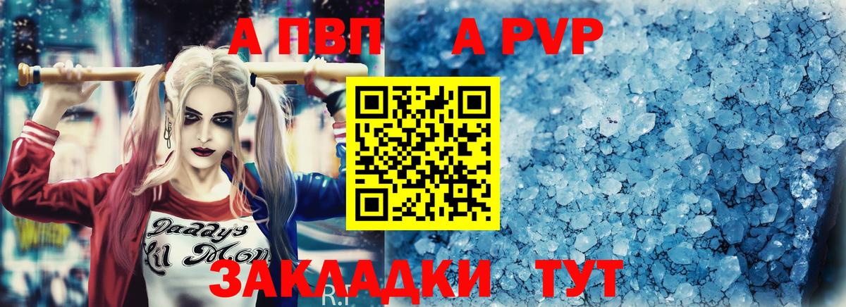A-PVP крисы CK  A-PVP мука  Alpha PVP  Альфа ПВП Соль  Гусев 