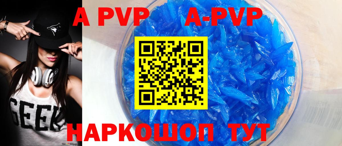 Гусев  Alpha PVP Crystall  Вход с VPN  А ПВП крисы CK  APVP  Alfa_PVP Crystall 