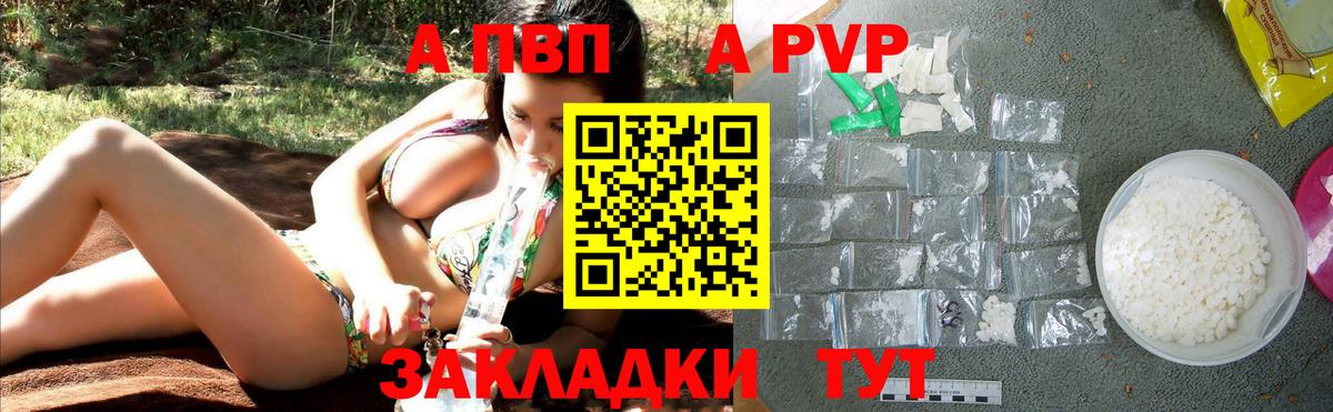 Alpha-PVP кристаллы Гусев