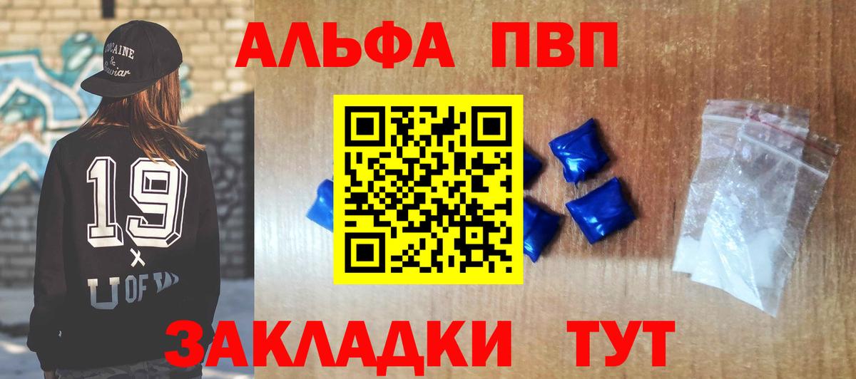 А ПВП VHQ Гусев