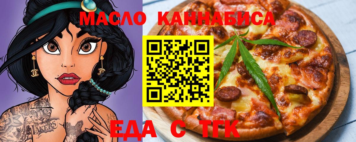 Гусев  Еда ТГК конопля  Вход с VPN 