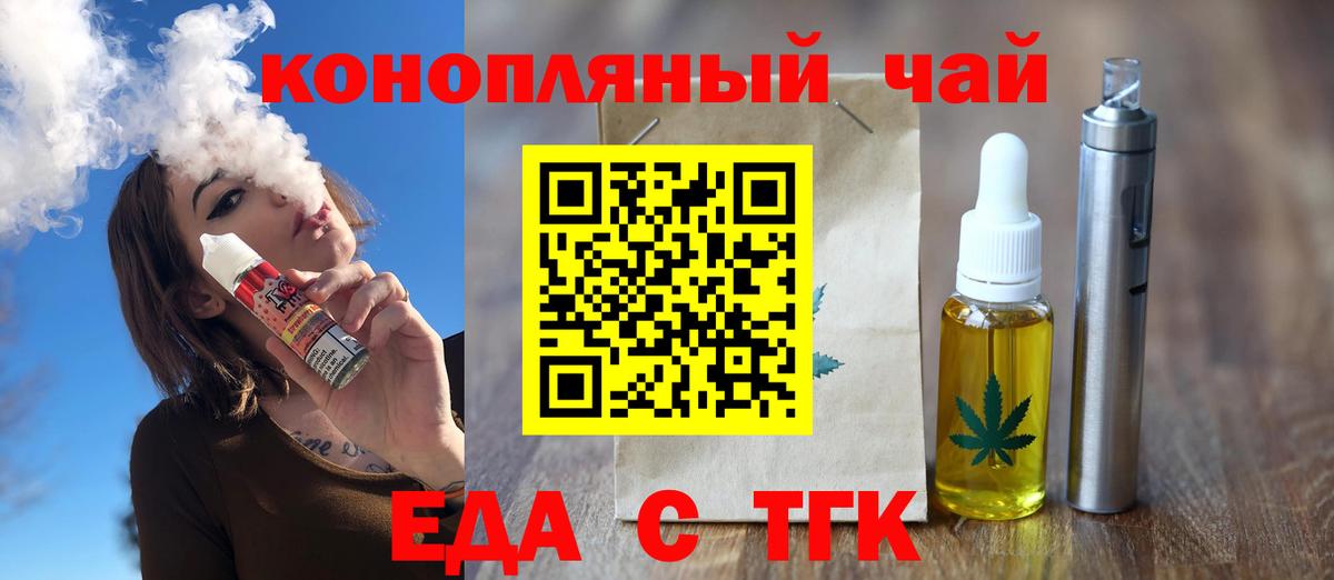 Cannafood конопля  Гусев 