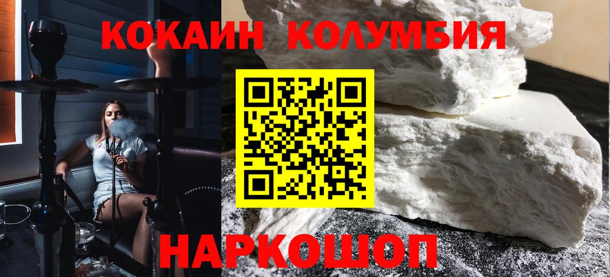 цена   COCAIN  Гусев  Cocaine FishScale 