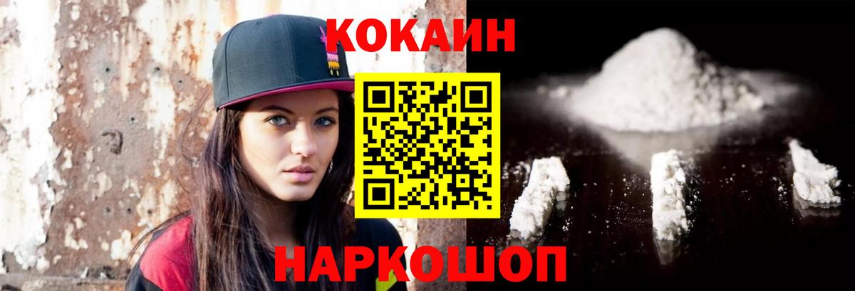 COCAIN Эквадор  закладки  Гусев  Кокаин Columbia  Вход с VPN 