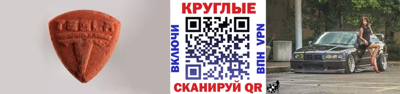 Экстази 280мг  Гусев 