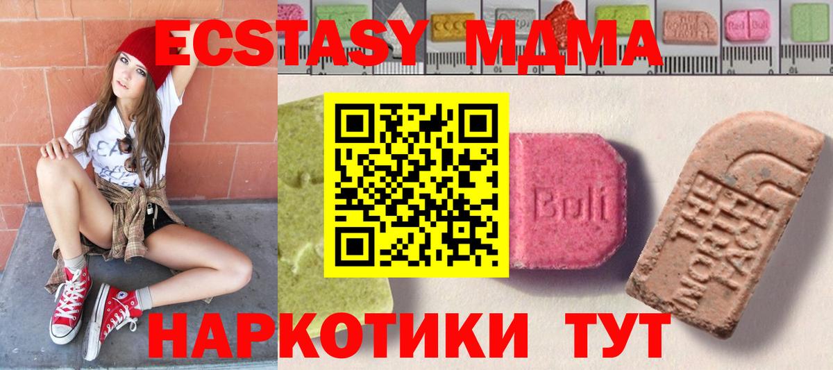 ЭКСТАЗИ таблы  Ecstasy 280 MDMA  Гусев 