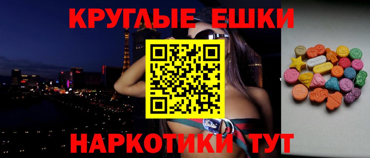 Экстази 280 MDMA Гусев