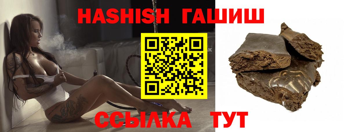 ГАШИШ индика сатива  Гусев  ГАШИШ VHQ 