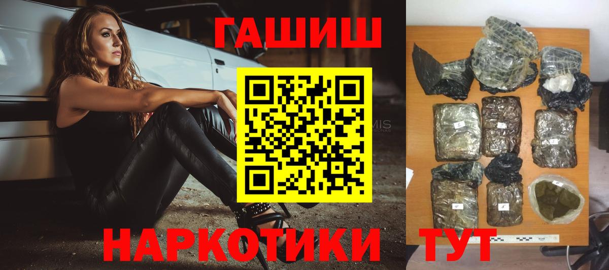ГАШИШ гарик Гусев
