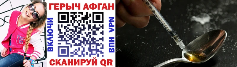 ГЕРОИН Афган  Гусев 