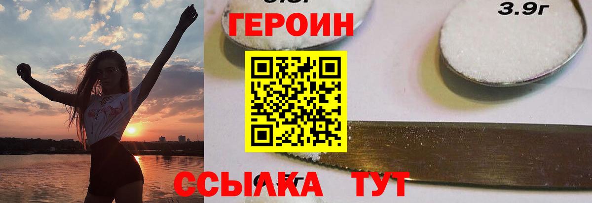 Героин Афган Гусев