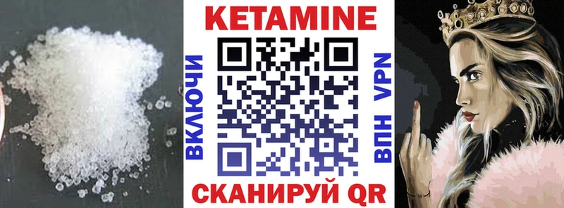 КЕТАМИН VHQ Гусев