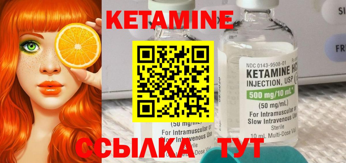 Кетамин VHQ Гусев