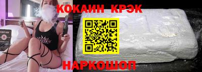 кристаллы Гагарин