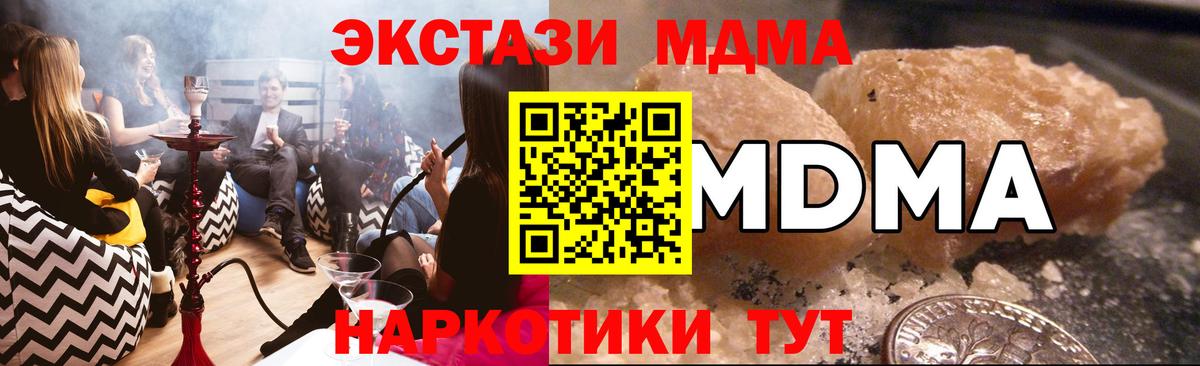 МДМА Molly  MDMA Molly  Гусев  МДМА  Вход с VPN 