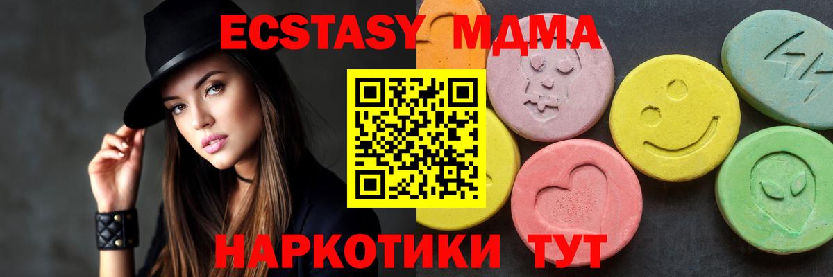 MDMA молли  MDMA crystal  Гусев 