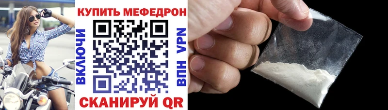 Мефедрон мяу мяу  Гусев 