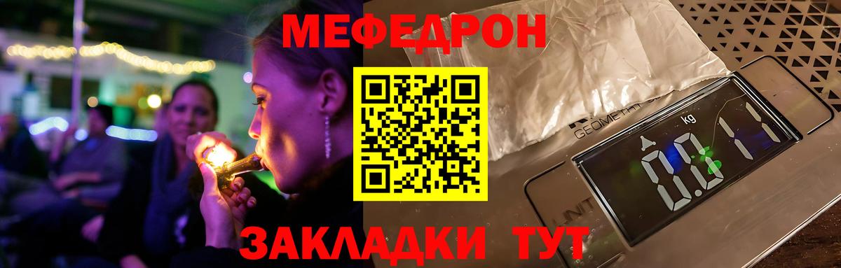Гусев  МЯУ-МЯУ  где продают наркотики  Меф VHQ  Мефедрон 4 MMC  Вход с VPN 