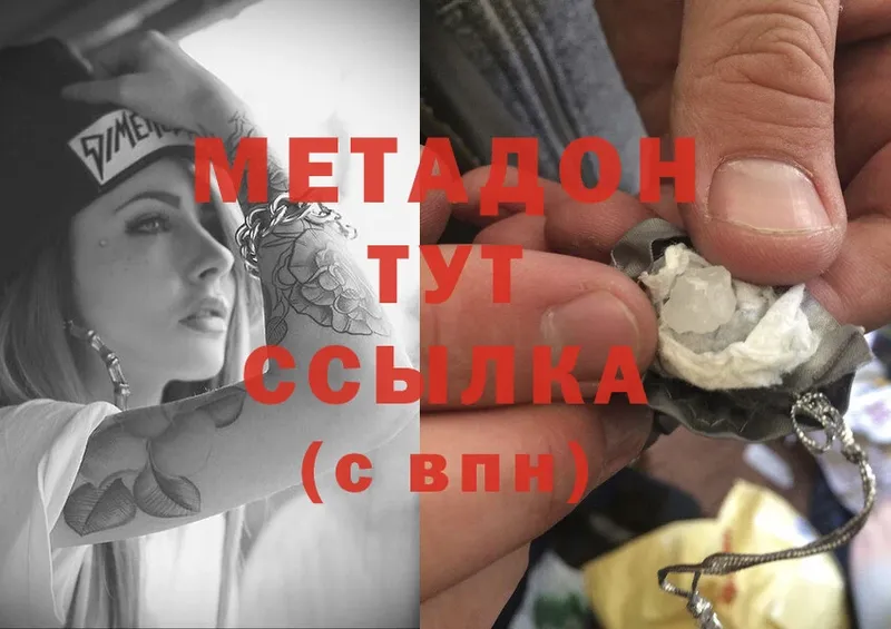 как найти закладки  Гусев  МЕТАДОН methadone 