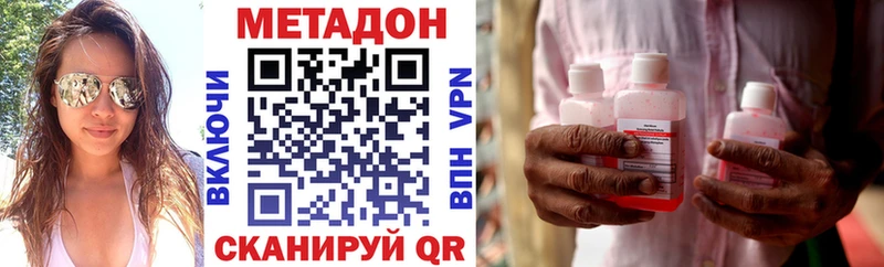 Метадон VHQ Гусев