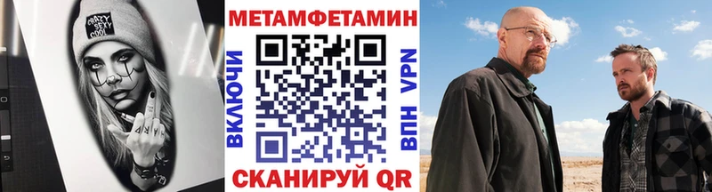 мега ссылки Гусев Первитин Methamphetamine
