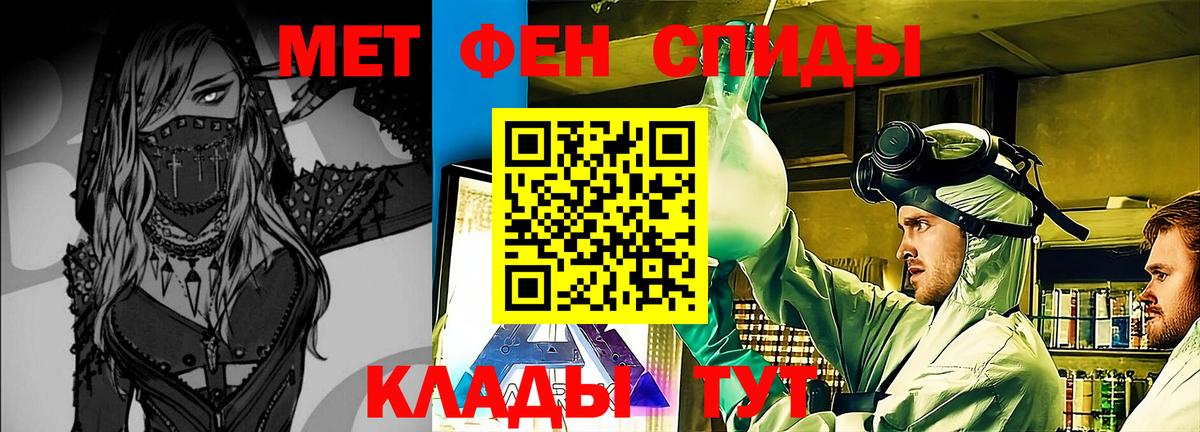 Метамфетамин винт  Вход с VPN  Гусев 