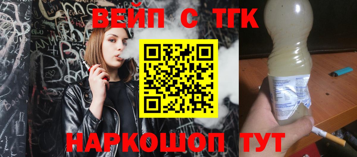 Гусев  Дистиллят ТГК Wax  Вход с VPN  ТГК гашишное масло 